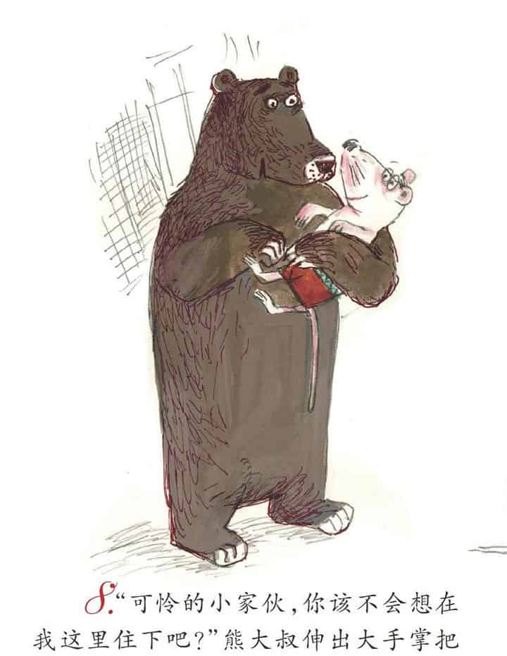 失眠的熊大叔