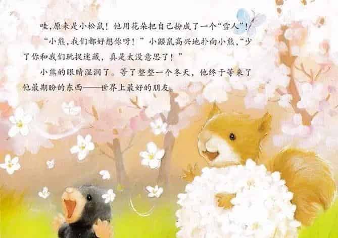 什么时候才下雪