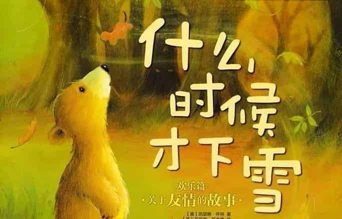 什么时候才下雪