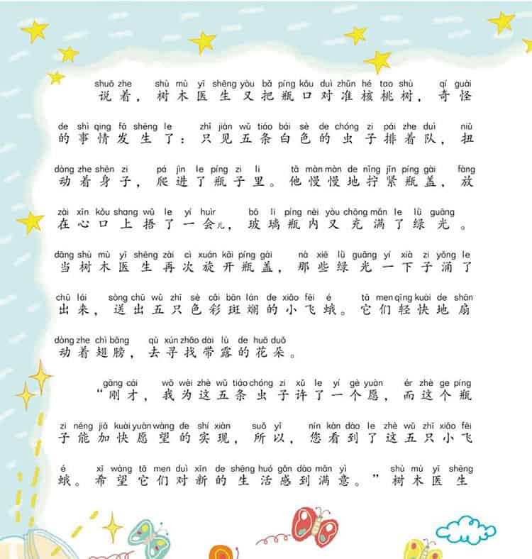 树木医生