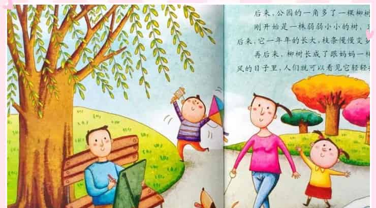 柳絮娃娃神奇的旅行