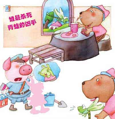 谁是杀死青蛙的凶手