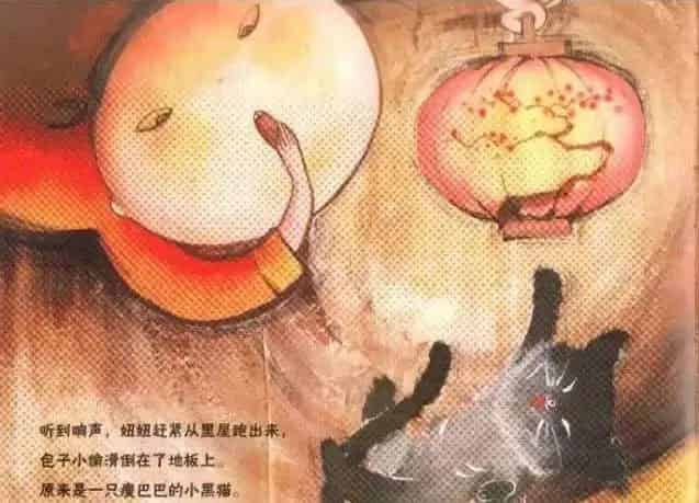 谁偷了包子