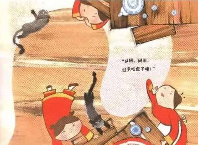谁偷了包子