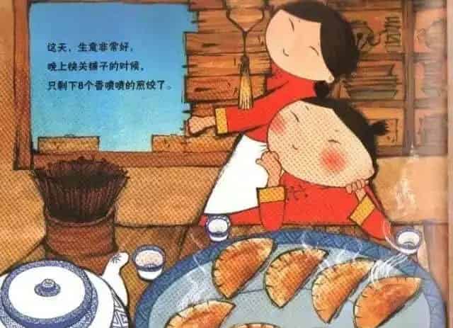 谁偷了包子
