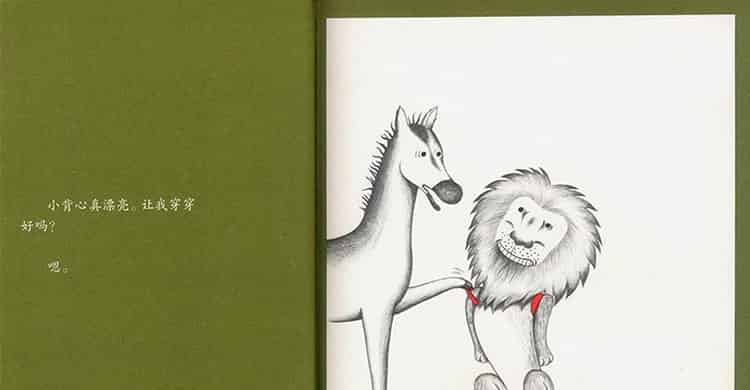 鼠小弟的小背心