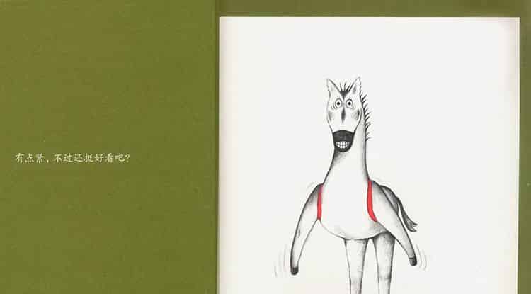 鼠小弟的小背心