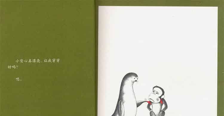 鼠小弟的小背心