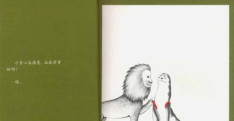 鼠小弟的小背心