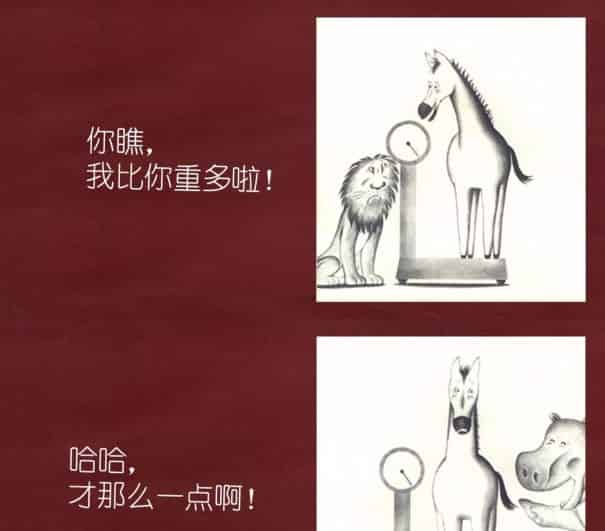 鼠小弟，鼠小弟（鼠小弟称体重）