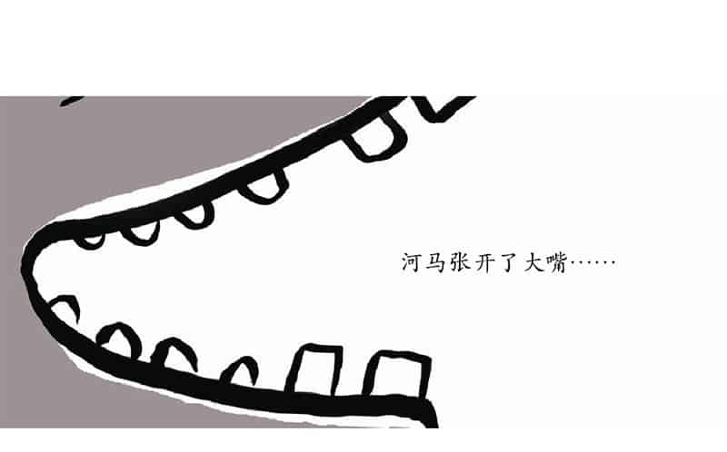 谁咬了我的大饼