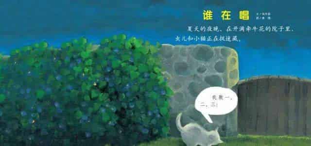 小猫捉迷藏（小猫睡着了）（谁在唱）