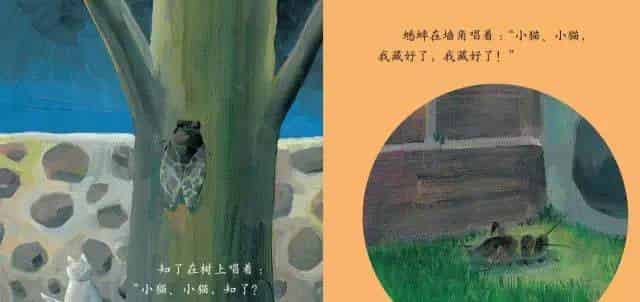 小猫捉迷藏（小猫睡着了）（谁在唱）