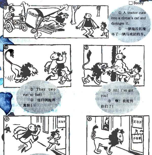 狮子来了
