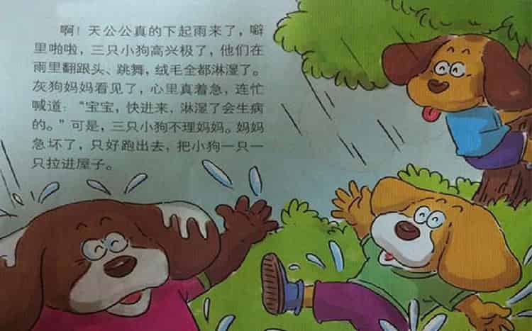 三只想生病的小狗