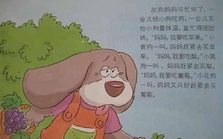 三只想生病的小狗