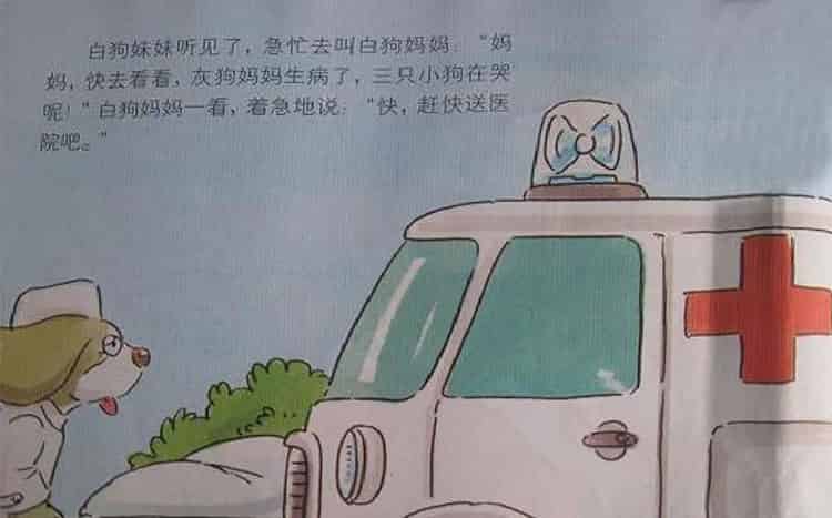 三只想生病的小狗