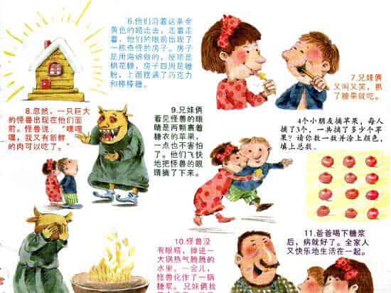 糖果屋