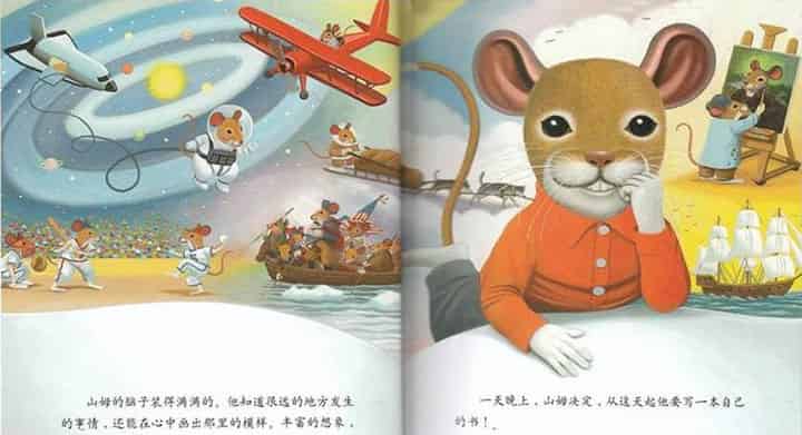 图书馆的老鼠