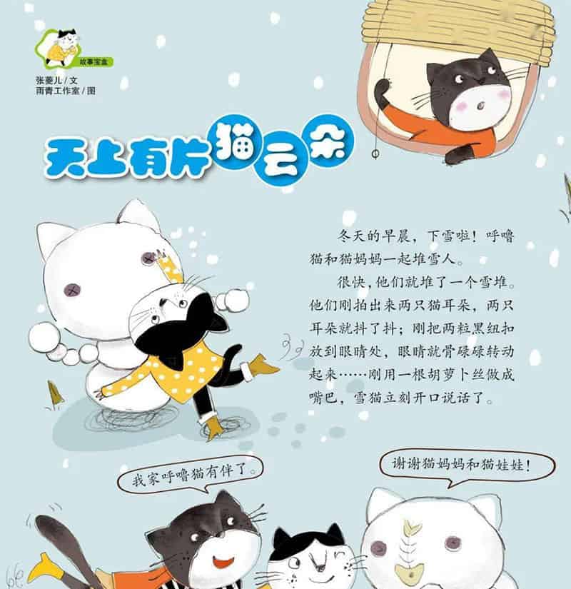 天上有片猫云朵