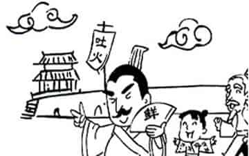 厌火国