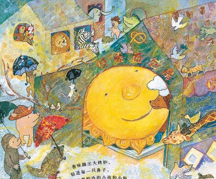 太阳面包（小狗面包师很想念太阳）