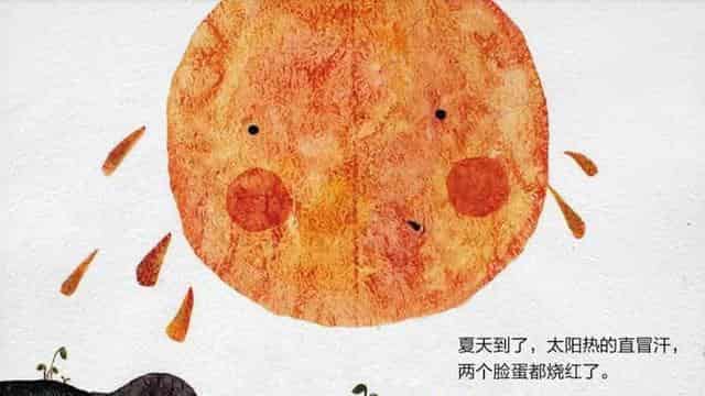 太阳想吃冰激凌