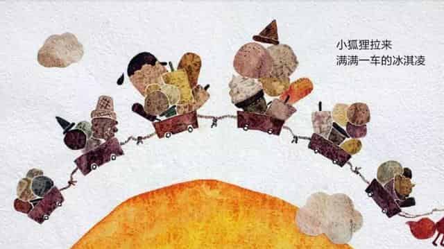 太阳想吃冰激凌