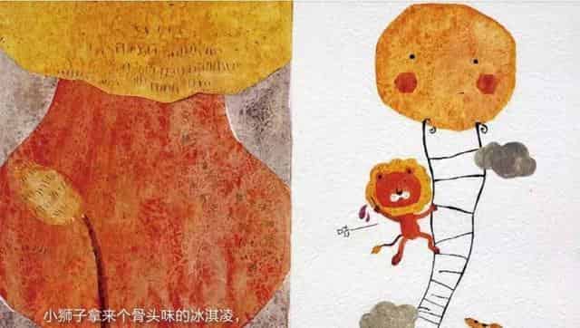 太阳想吃冰激凌