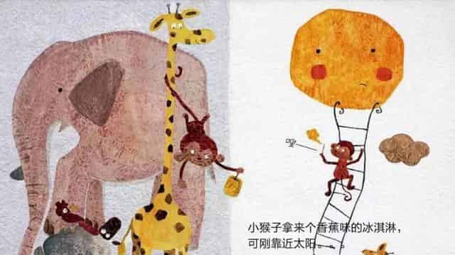 太阳想吃冰激凌