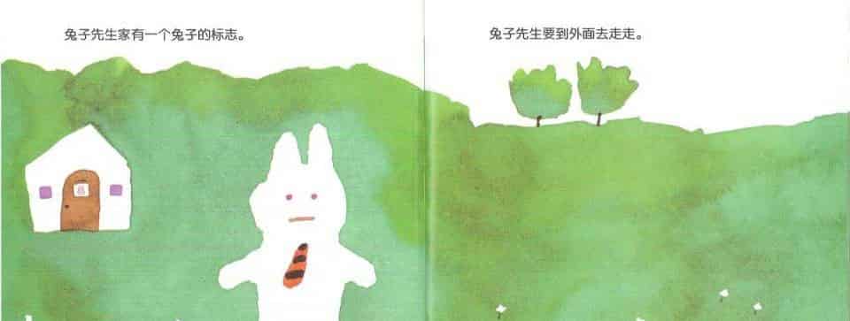 兔子先生去散步