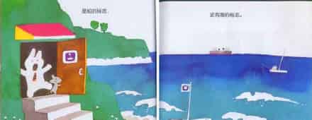 兔子先生去散步