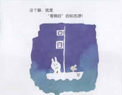 兔子先生去散步