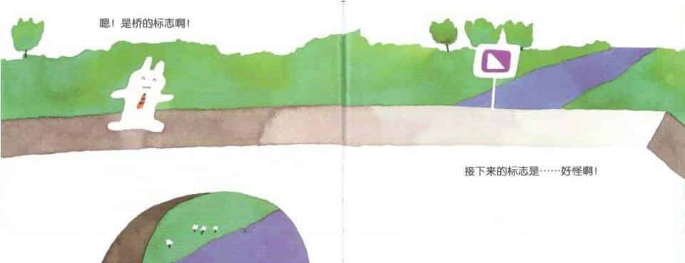 兔子先生去散步