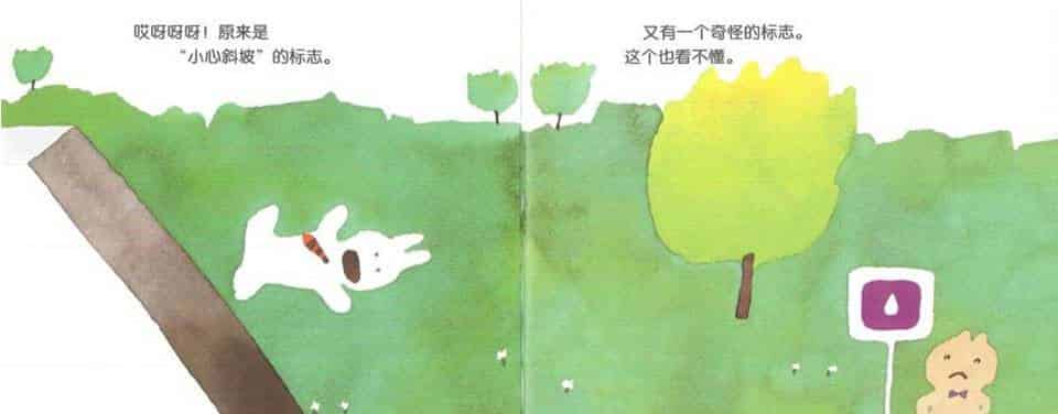 兔子先生去散步