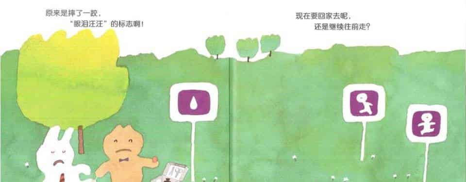 兔子先生去散步