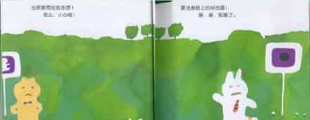 兔子先生去散步