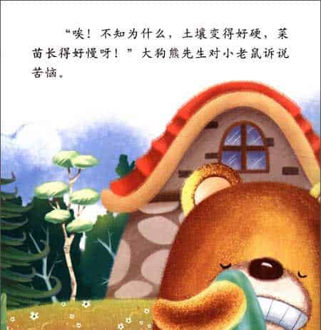 我的玉米送给你