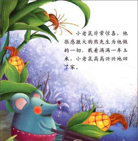 我的玉米送给你