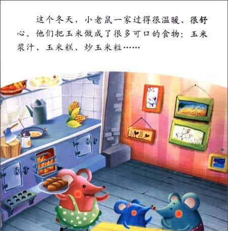 我的玉米送给你