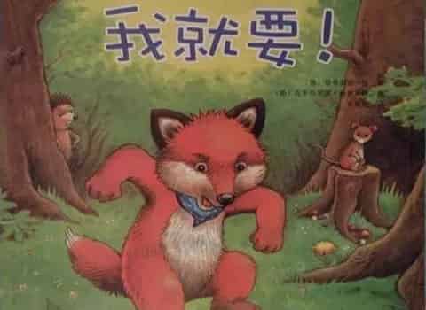 我就要 我就要