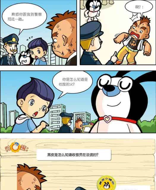 无名火