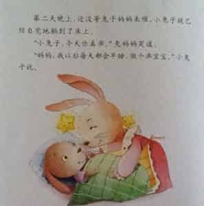 早点睡，我是乖宝宝