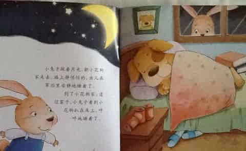 早点睡，我是乖宝宝