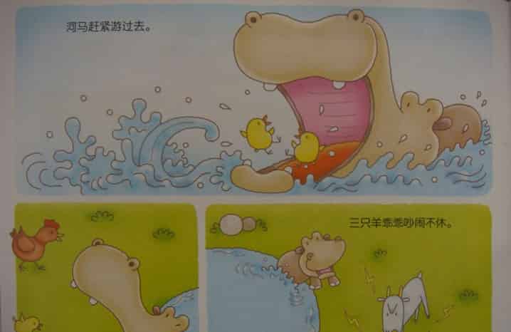 小河马：我想帮忙