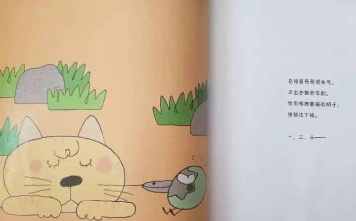 飞吧乌鸦蛋哥哥