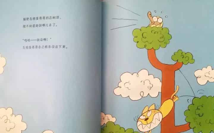 飞吧乌鸦蛋哥哥