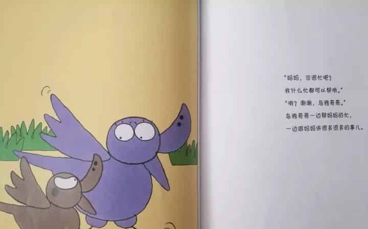 飞吧乌鸦蛋哥哥