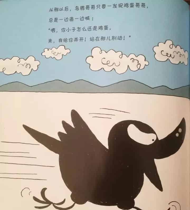 飞吧乌鸦蛋哥哥
