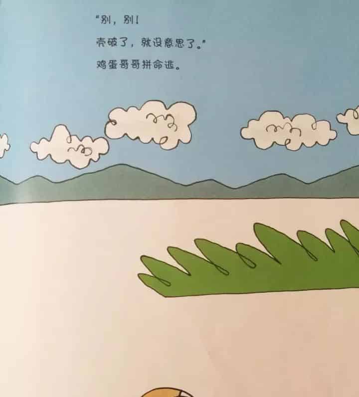飞吧乌鸦蛋哥哥
